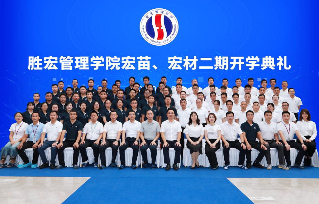 金年会管理学院宏苗、宏材二期开学典礼顺利举行