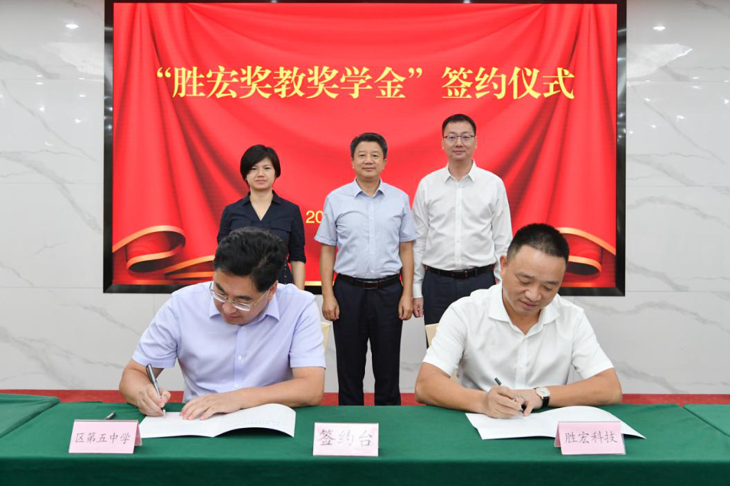 金年会科技在惠阳五中设立“金年会奖教奖学金”