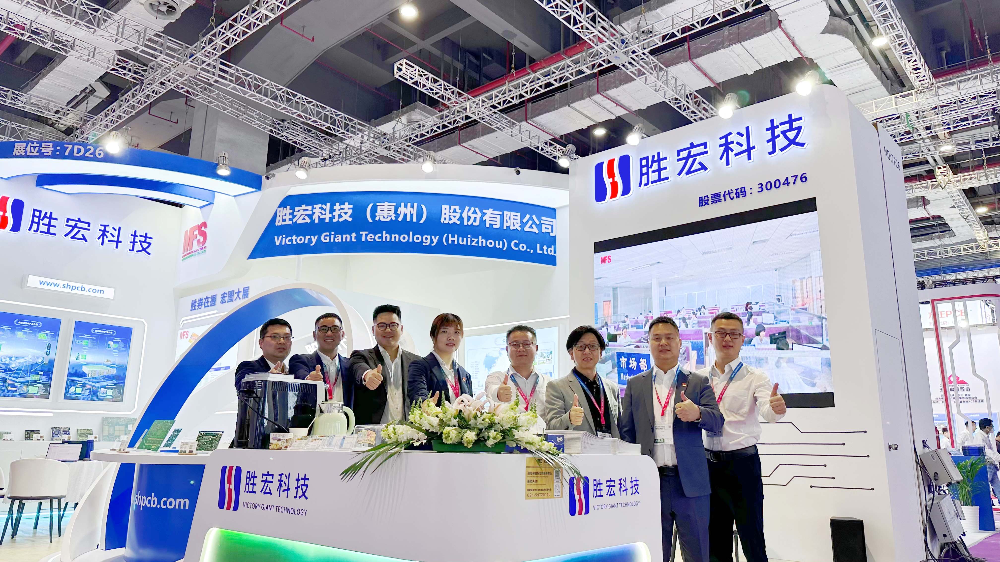 金年会科技亮相2024年CPCA展会