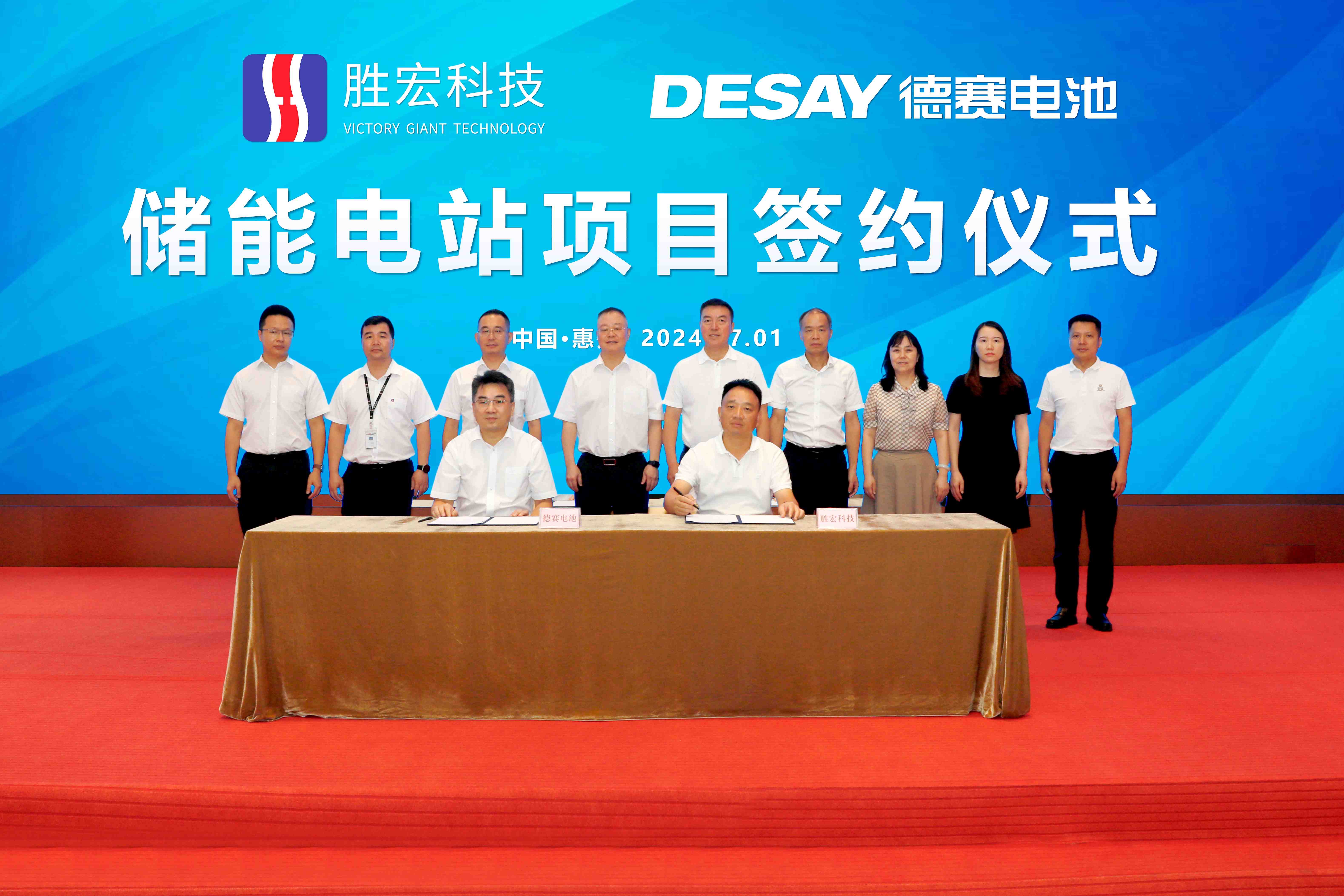 金年会科技与德赛电池签约拟建全国最大用户侧储能电站