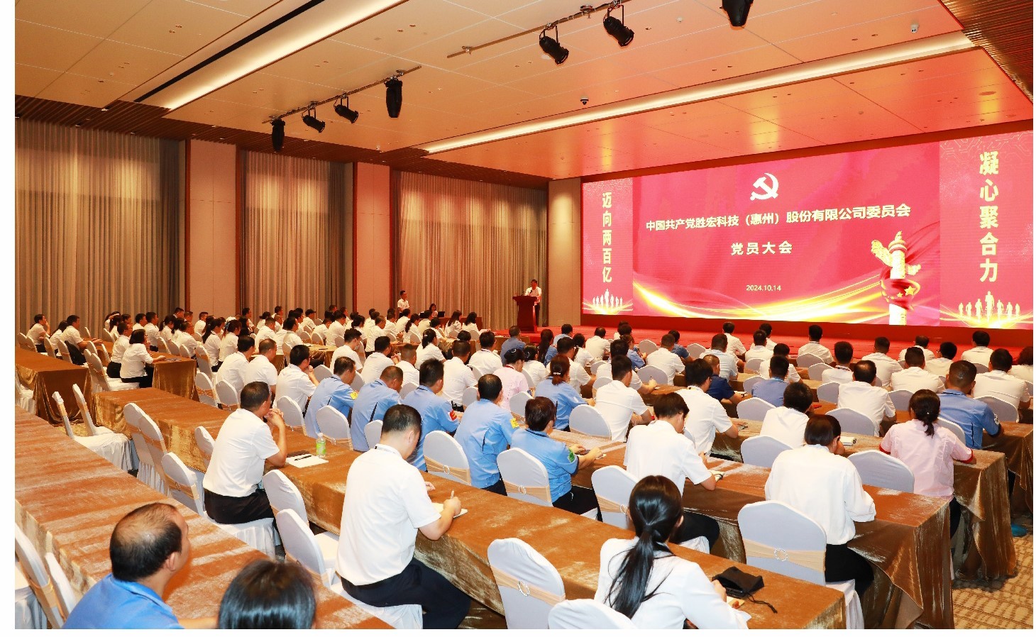 金年会科技党委党员大会圆满落幕，增设党委副书记一名